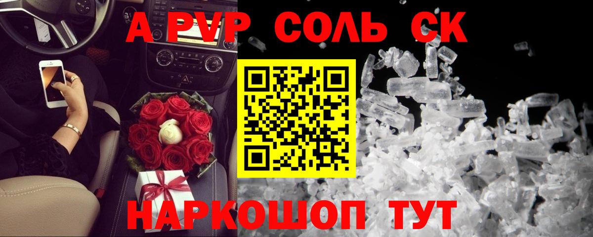 купить наркотик  Alfa_PVP Crystall  Вход с VPN  Трёхгорный  Alpha PVP крисы CK 