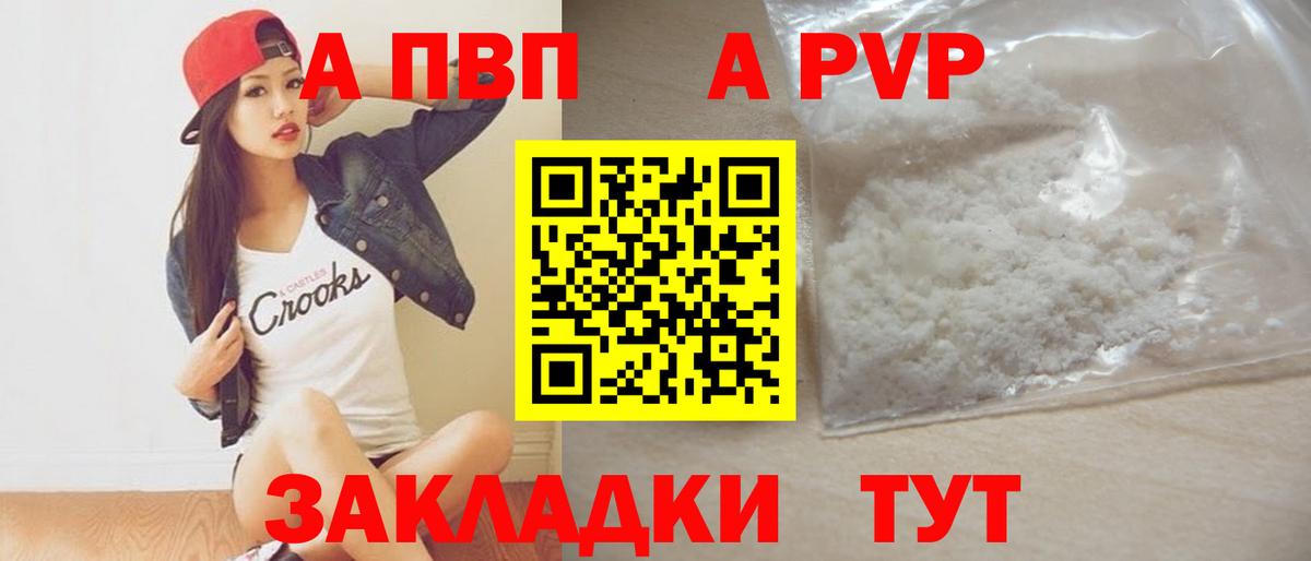A PVP мука Трёхгорный