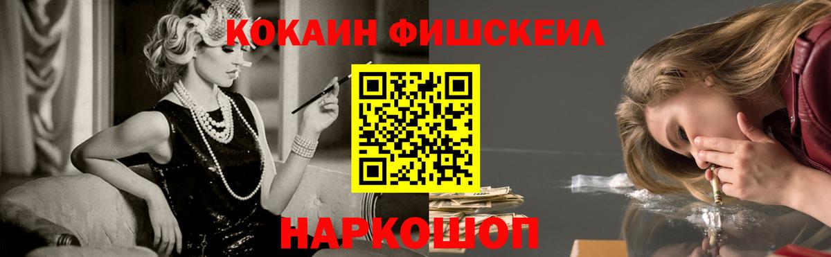Кокаин  Вход с VPN  Трёхгорный  COCAIN Колумбийский 