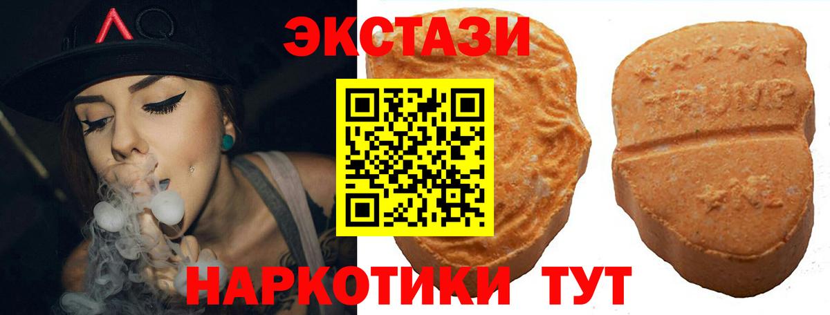Экстази Punisher Трёхгорный