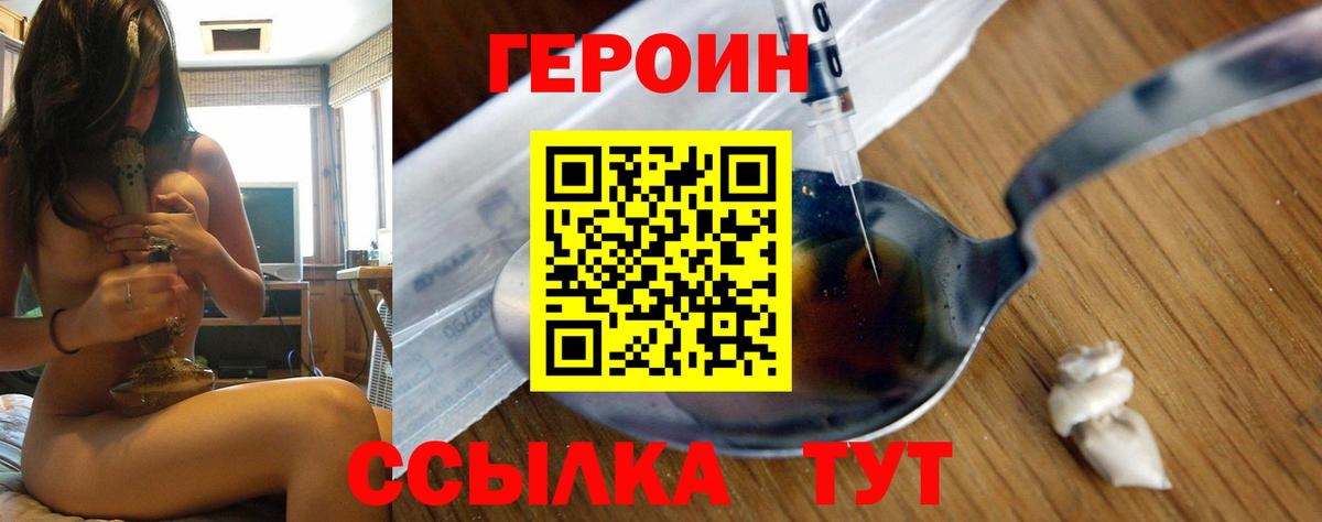 Трёхгорный  Героин  Вход с VPN  Героин герыч 