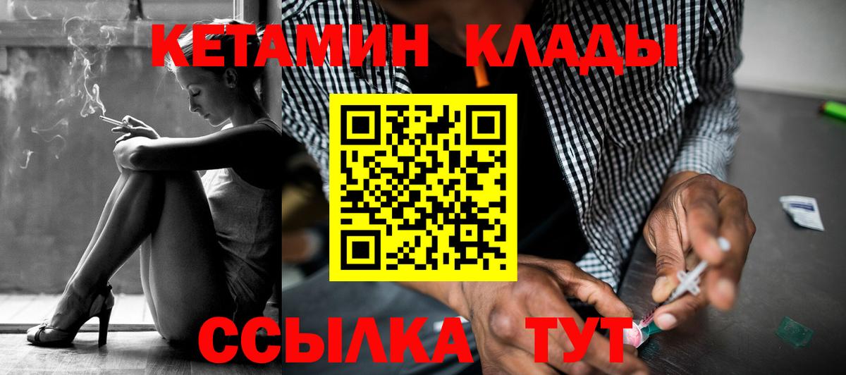 Трёхгорный  Кетамин VHQ  КЕТАМИН ketamine  Вход с VPN 