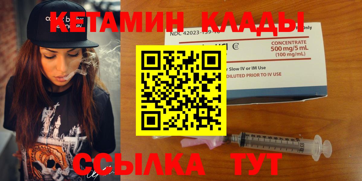 Кетамин ketamine Трёхгорный