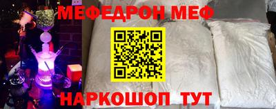 меф VHQ Партизанск