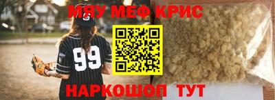 меф VHQ Партизанск