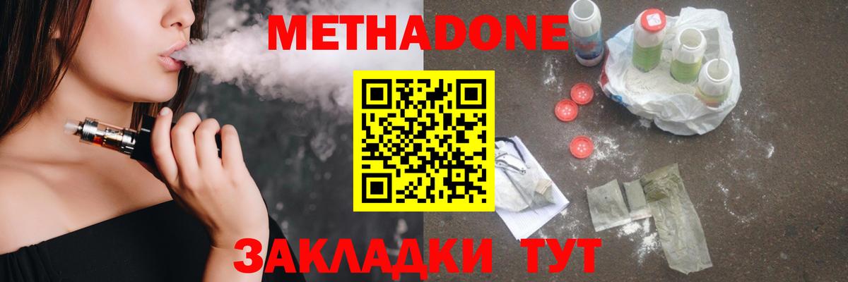 МЕТАДОН methadone  мориарти как зайти  МЕТАДОН мёд  Трёхгорный  Вход с VPN 