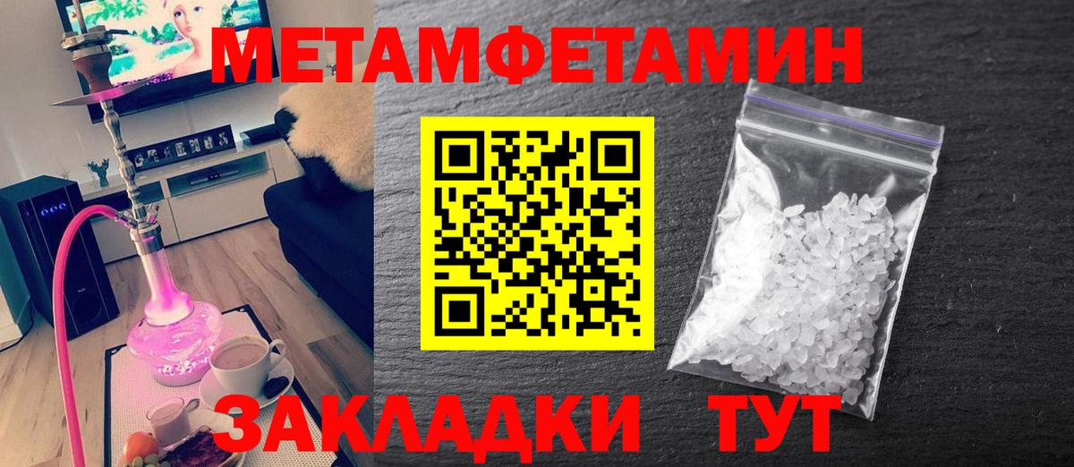 Первитин пудра  Метамфетамин  Вход с VPN  Трёхгорный  Первитин пудра 