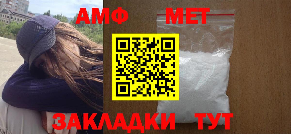МЕТАМФЕТАМИН пудра Трёхгорный