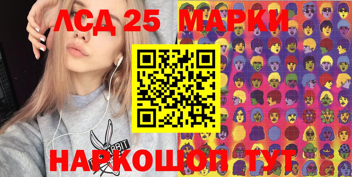 Марки 25I-NBOMe 1,5мг Трёхгорный