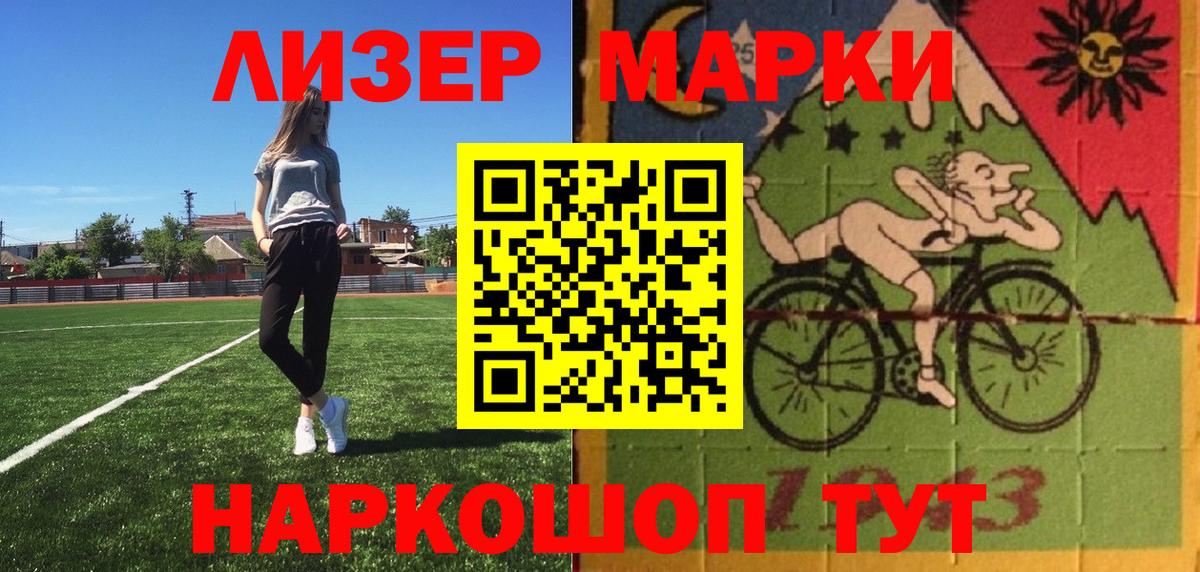 Трёхгорный  Марки N-bome 1,5мг  Вход с VPN 