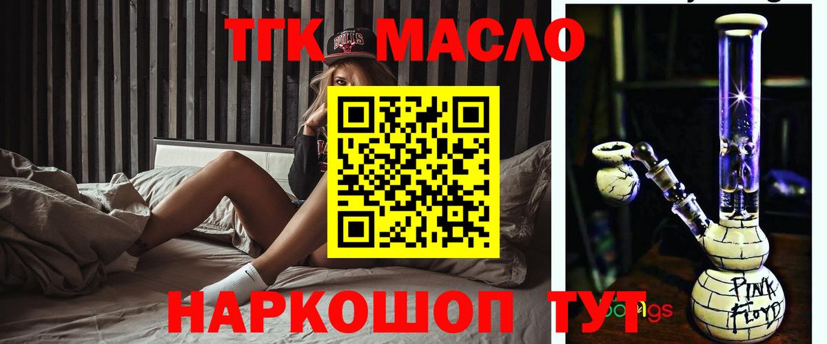 MEGA   Вход с VPN  Трёхгорный  Дистиллят ТГК гашишное масло 