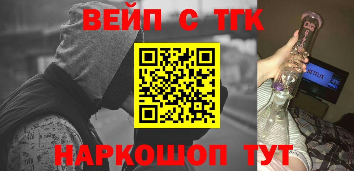 ТГК THC oil Трёхгорный