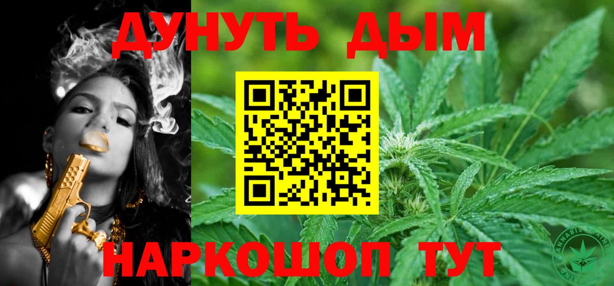 Каннабис тримм Трёхгорный